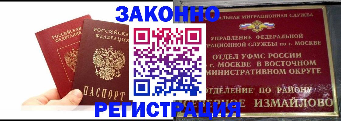 миграционный учет в Миллерово