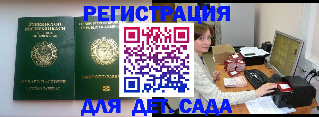 купить прописку в Миллерово