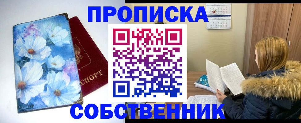 найти адрес прописки в Миллерово