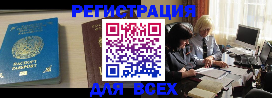 временная регистрация госуслуги в Миллерово