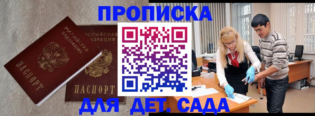 прописка паспорт в Миллерово