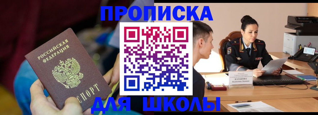 прописка иностранных граждан в Миллерово