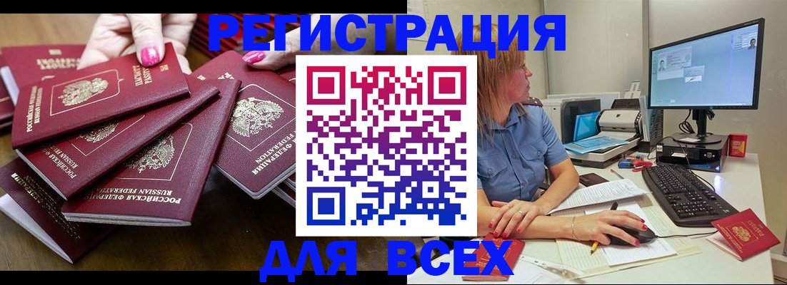 временная регистрация собственник в Миллерово