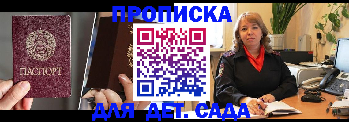 временная регистрация недорого в Миллерово